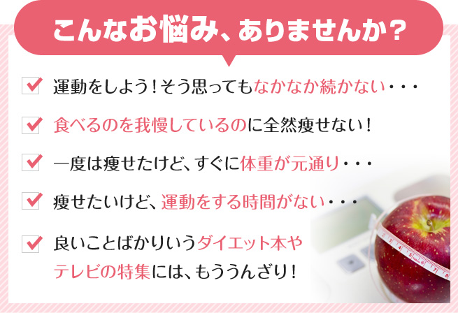 こんなお悩み、ありませんか?